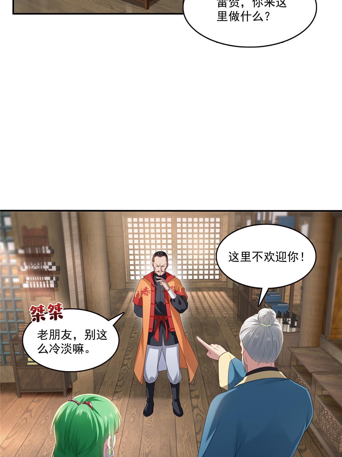 第357话 醉酒后的魔鬼35