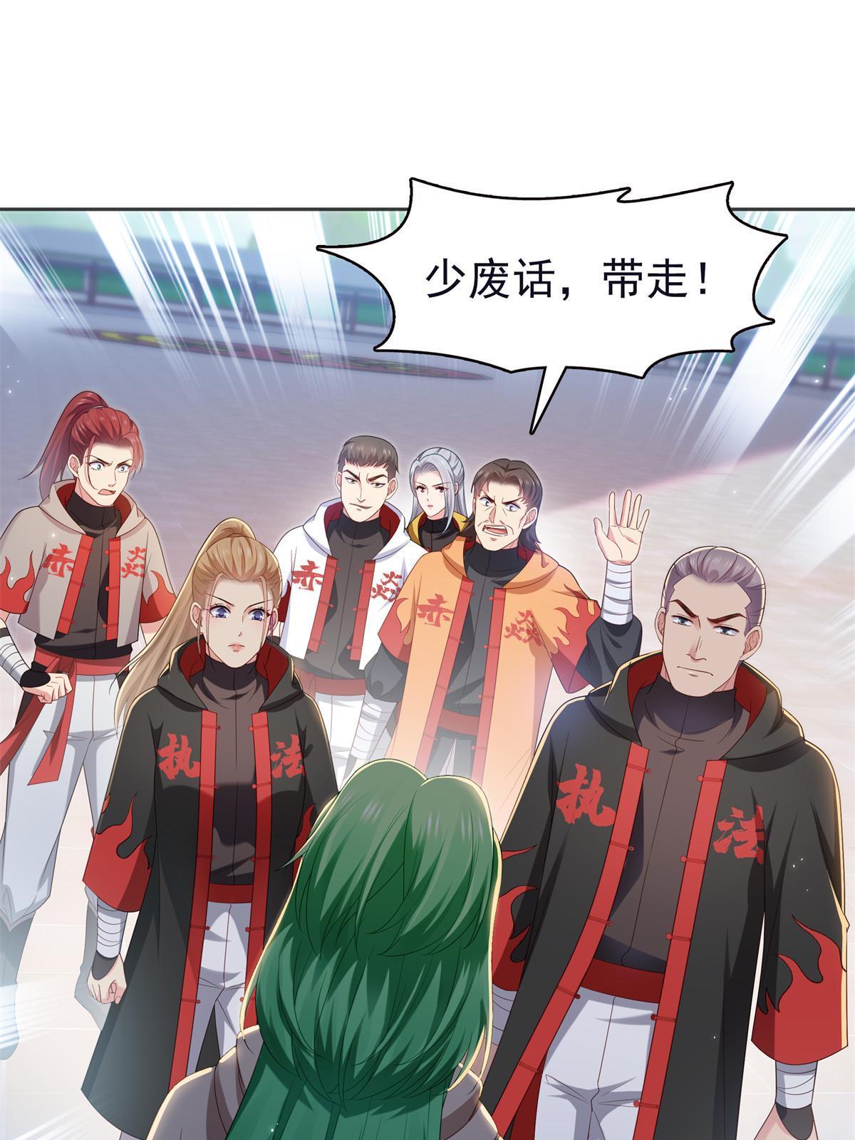 第355话 我交的就是A级任务35