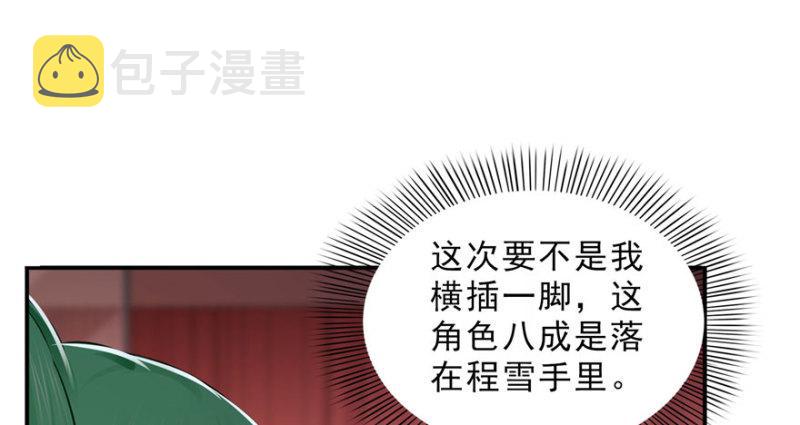 第二十一话 要被我凌辱似的？35