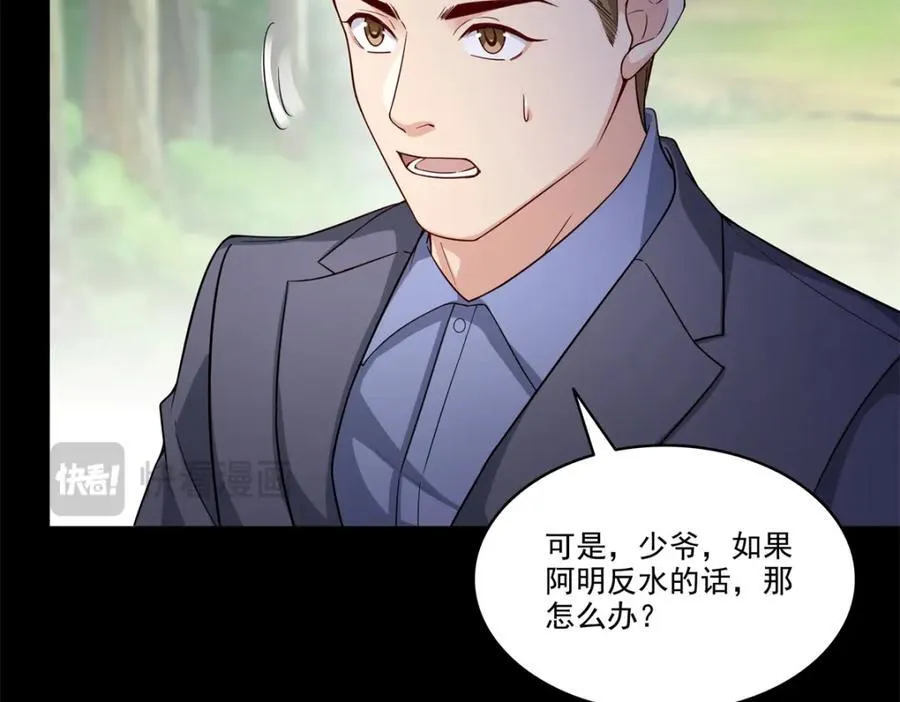 第481话 你是……修染哥哥？34