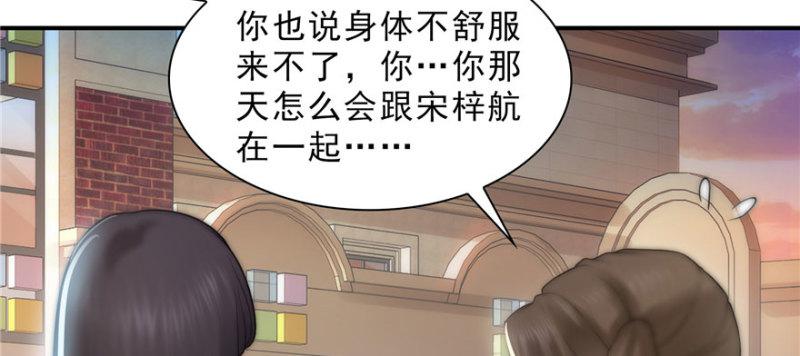 第三十二话 你不是最清楚吗？109