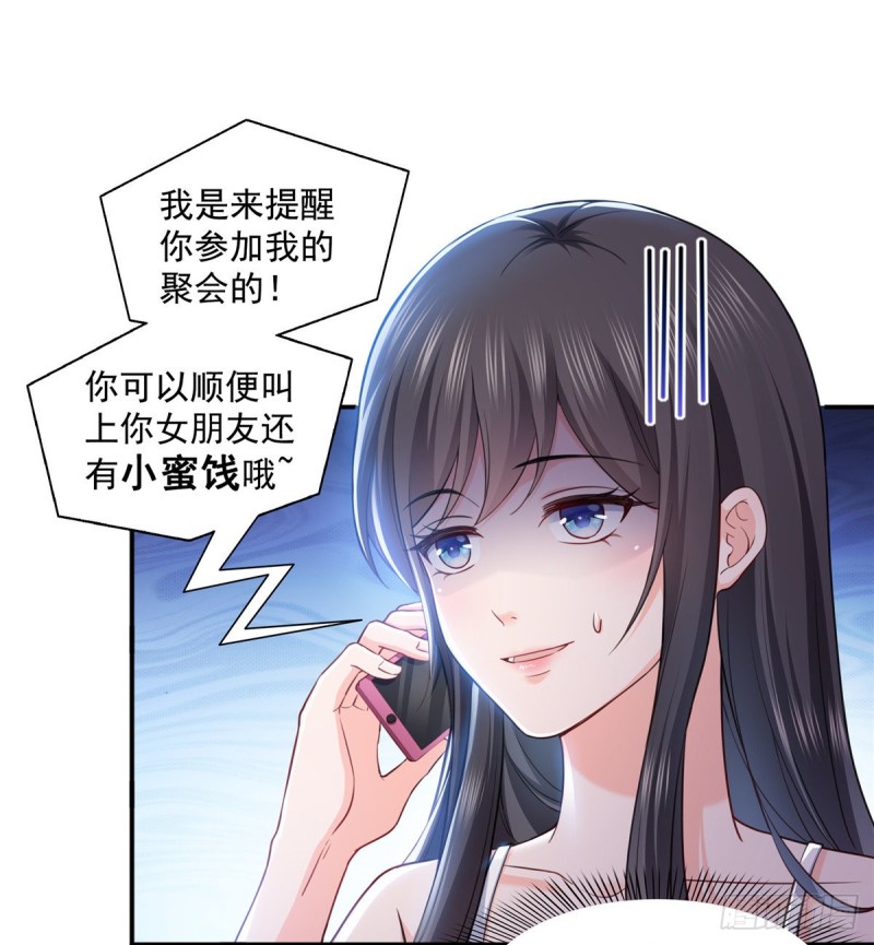 第一百四十三话 我只需要你21