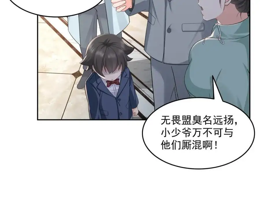 第459话 这个女人打你了？19