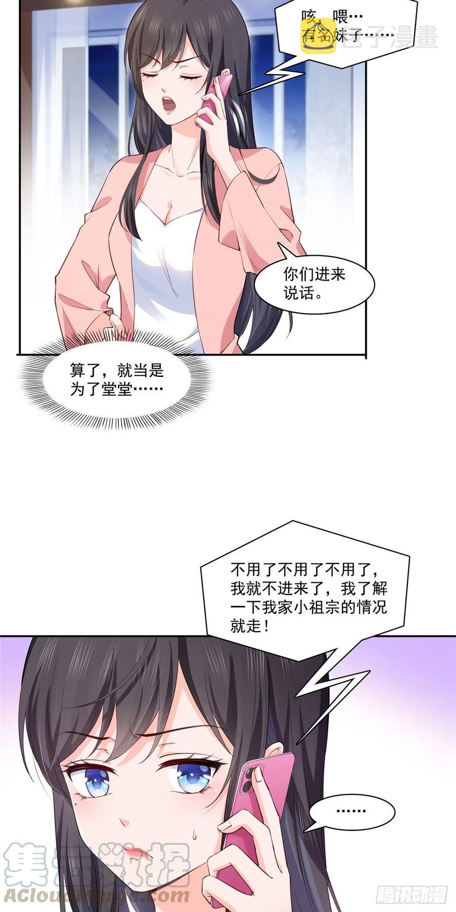 第194话 怕不是认错娃了？18