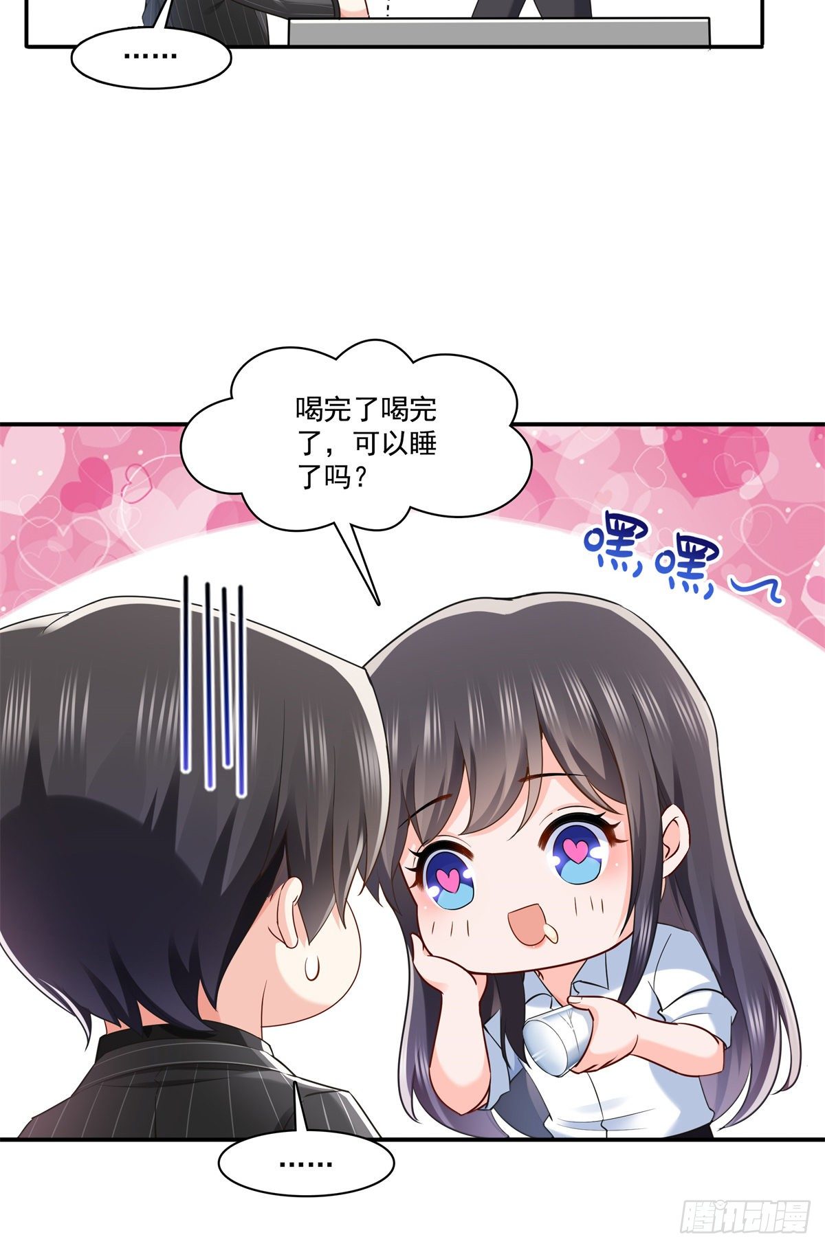 第234话 不是为了睡觉？！10