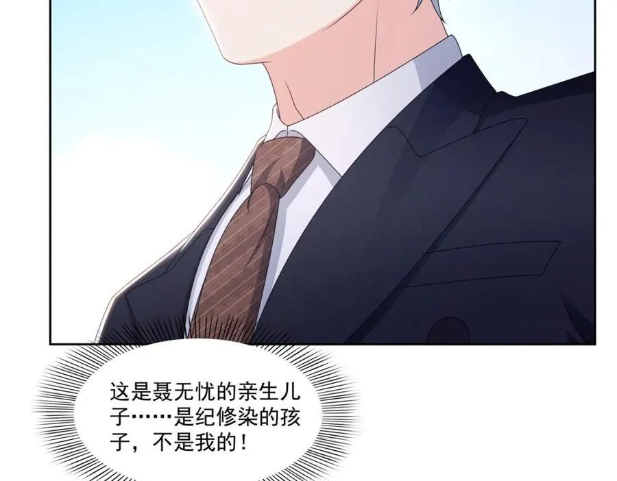 第473话 我不是你爸爸70