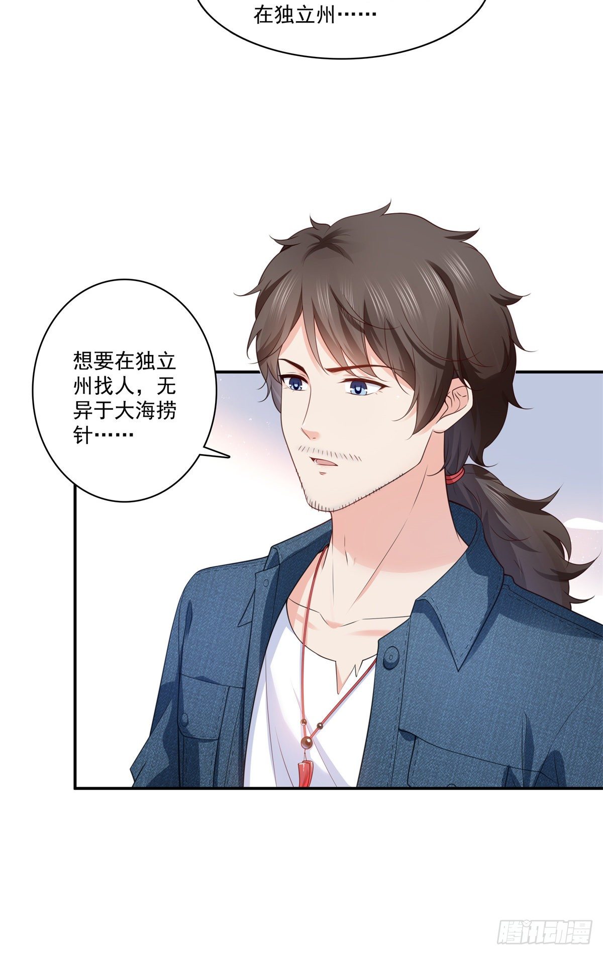 第257话 又不是我想听12