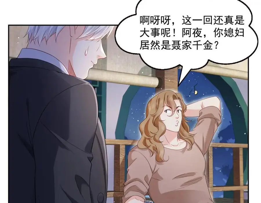 第462话 孩子不是纪修染的67