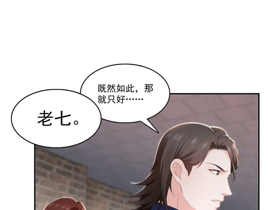 第396话 司家七爷87