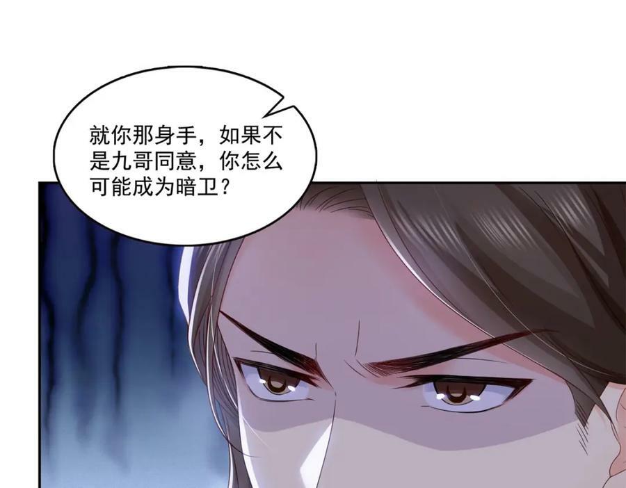 第397话 我们有儿子吗？89