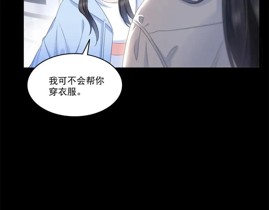 第482话 不会帮你穿衣服76