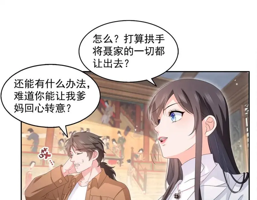 第453话 太坑人了90