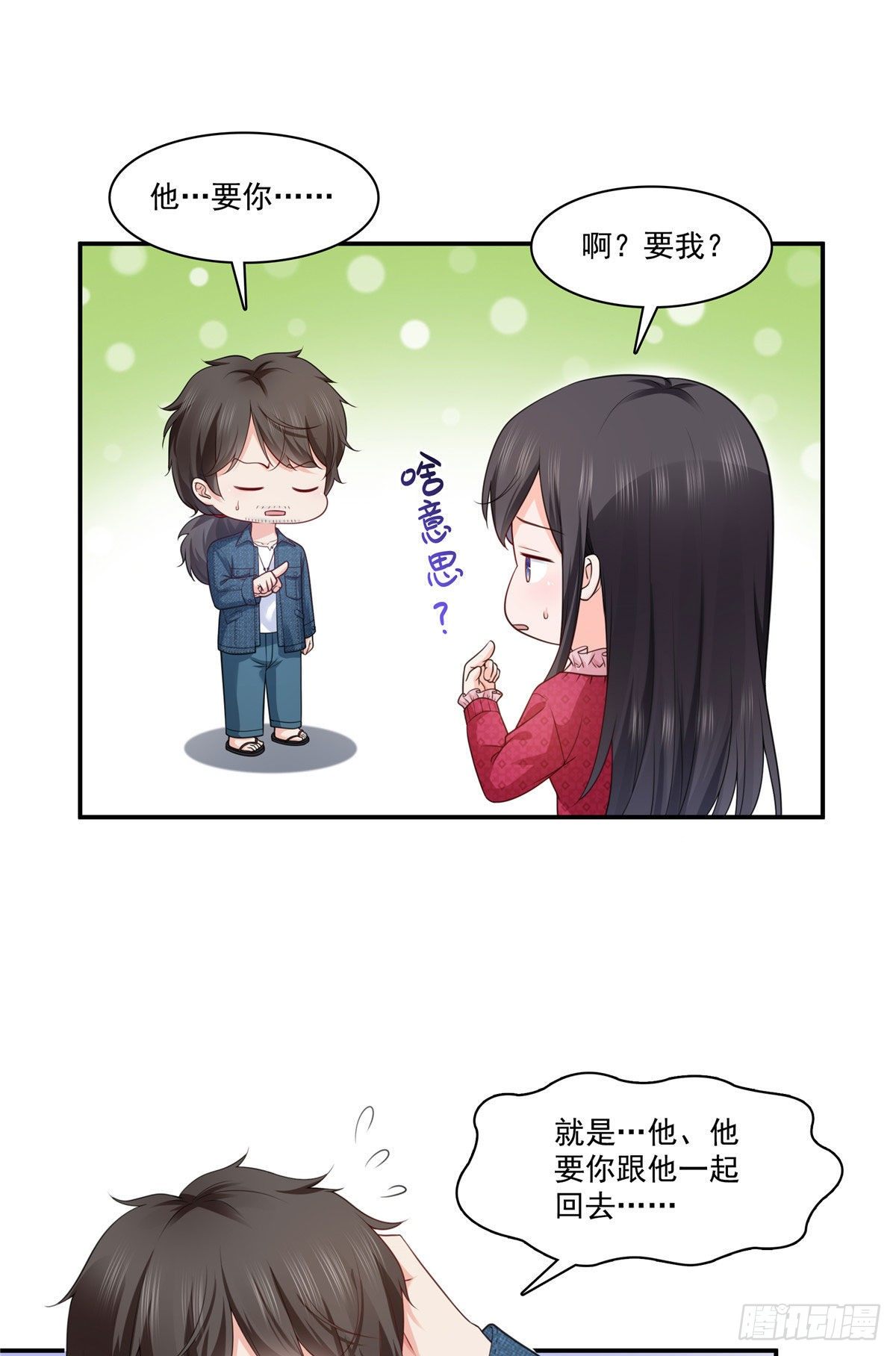 第250话 不要堂堂了吗14