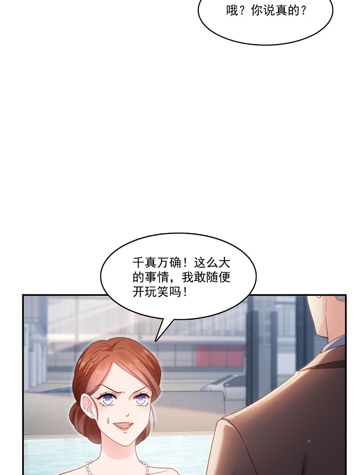 第337话 聂无忧是冒充的12