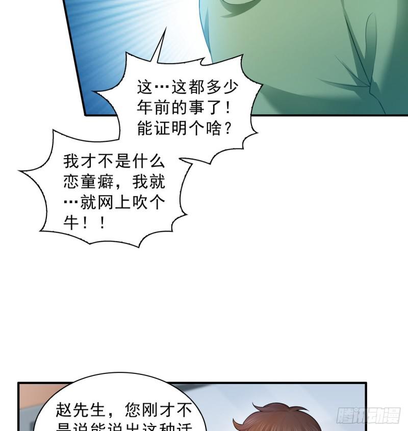 第七十二话 以牙还牙10