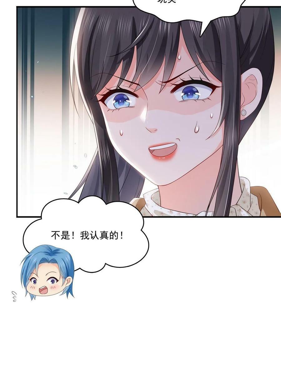 第377话 真香警告！44
