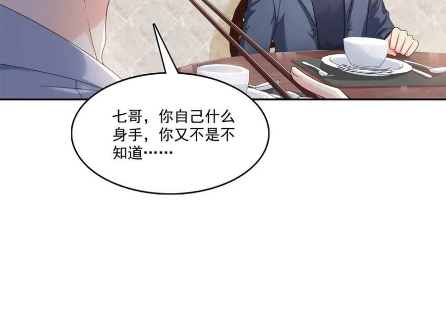 第397话 我们有儿子吗？88
