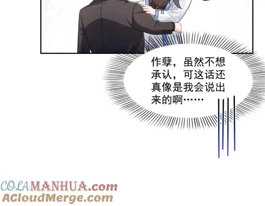 第449话 可以服用解药了吗76