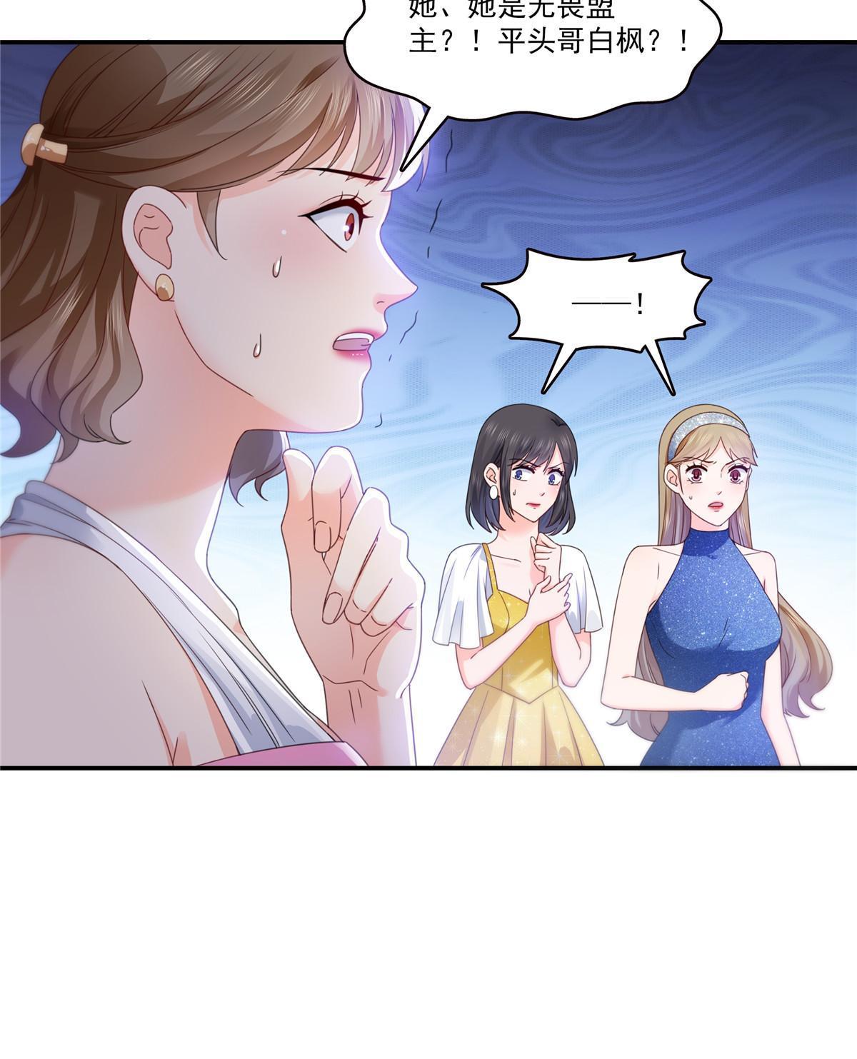 第328话 她是无畏盟盟主16