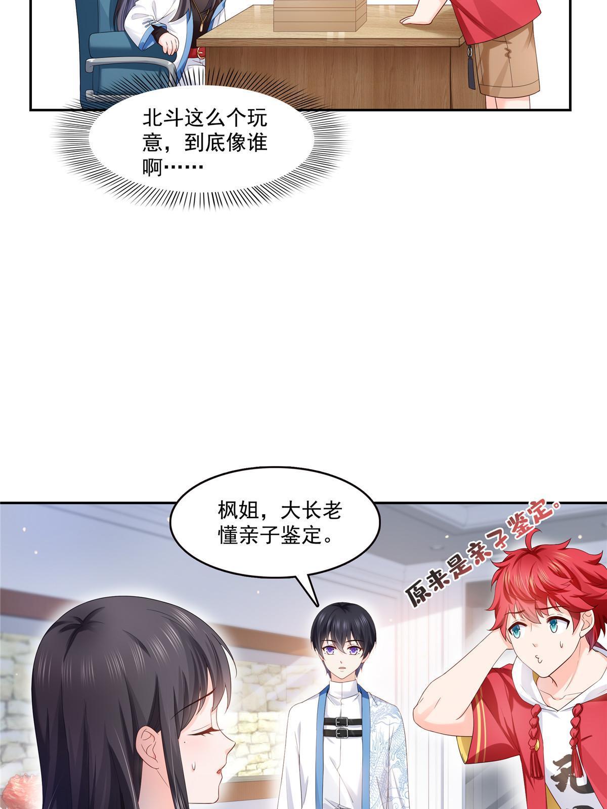 第336话 亲子鉴定35