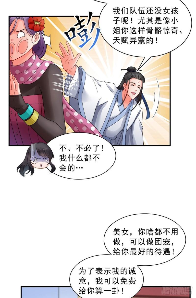 第九十一话 把上衣脱了16