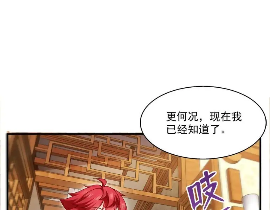 第455话 玩你怎么了？13