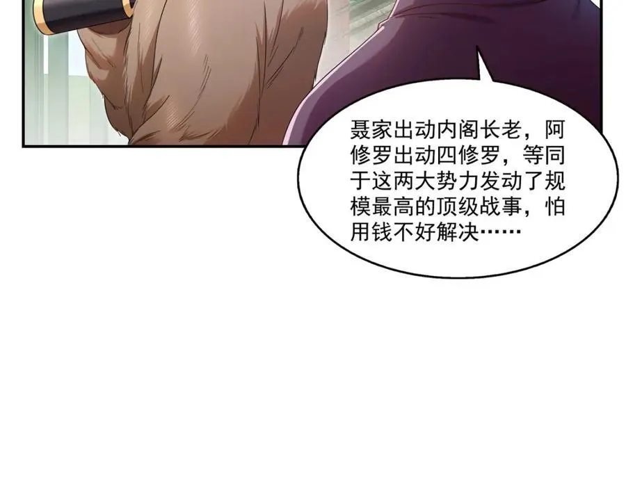 第472话 把人交给我81