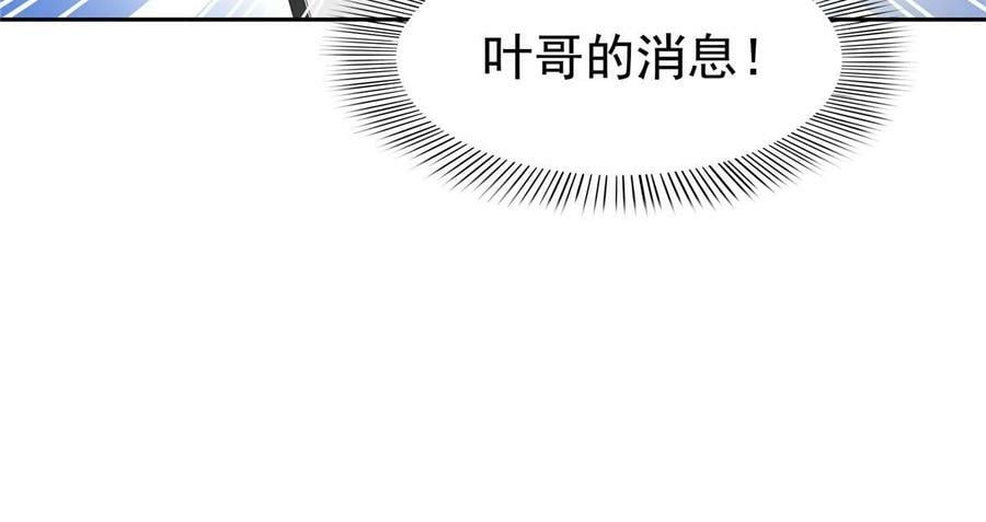 第381话 换过十三个女朋友50