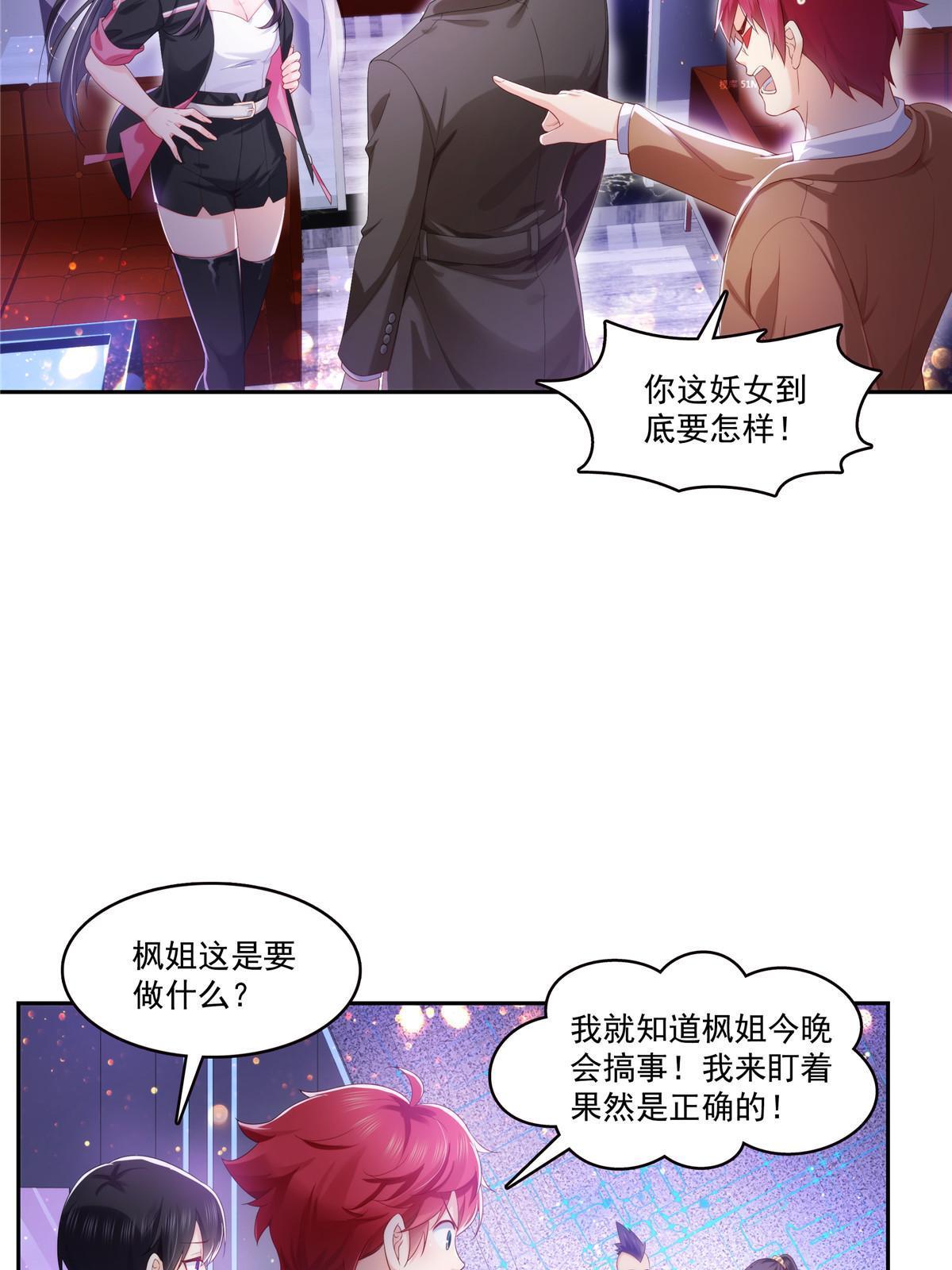 第354话 发质真好……5