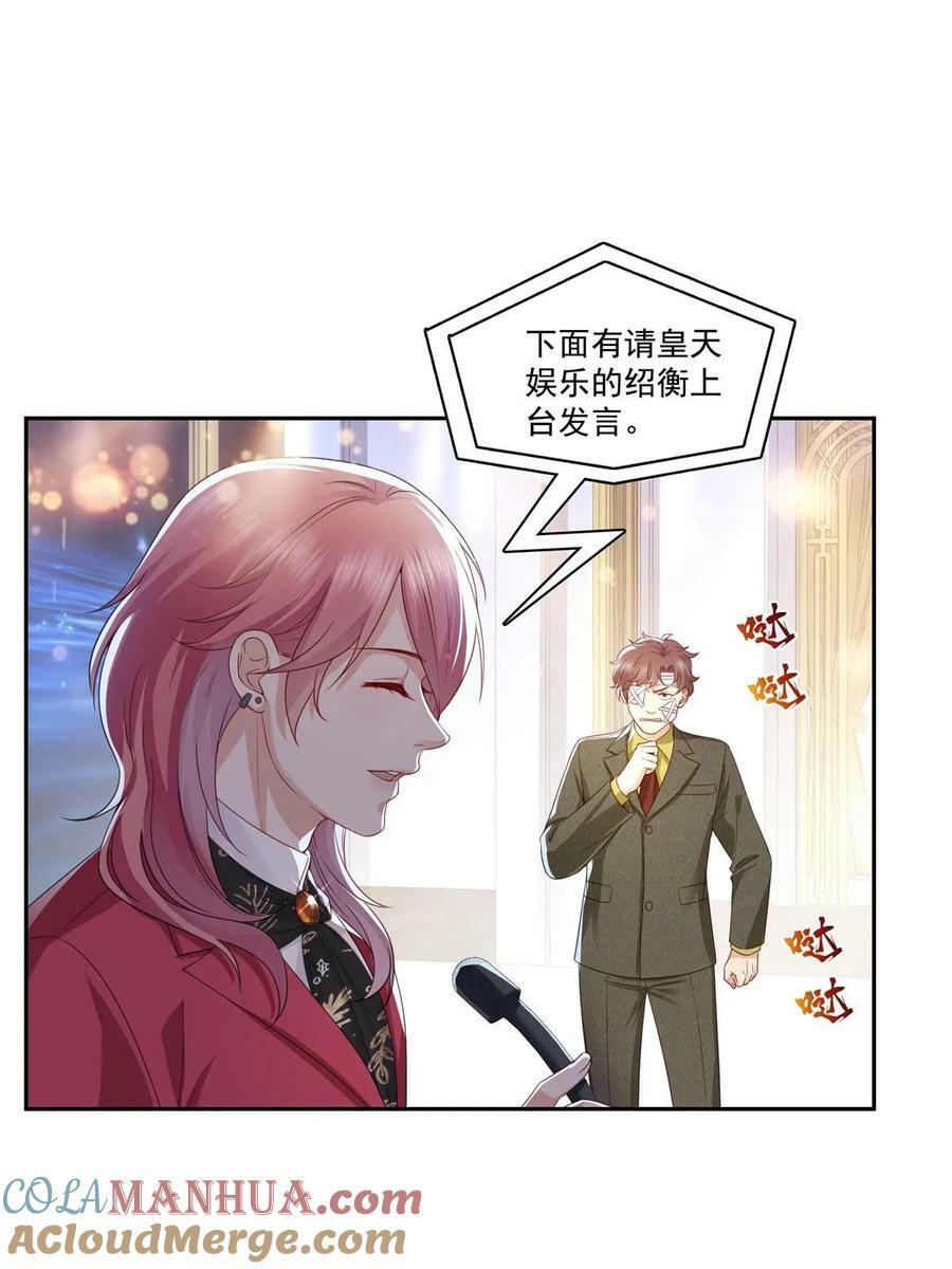 第384话 周年庆开始45