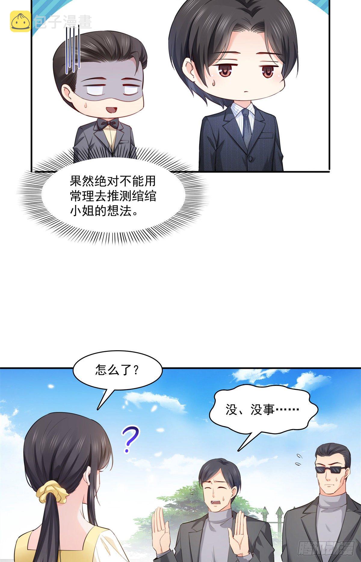 第218话 这毫无征兆的狗粮31