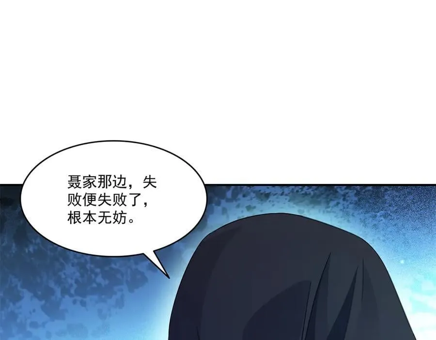 第490话 神秘黑袍人35