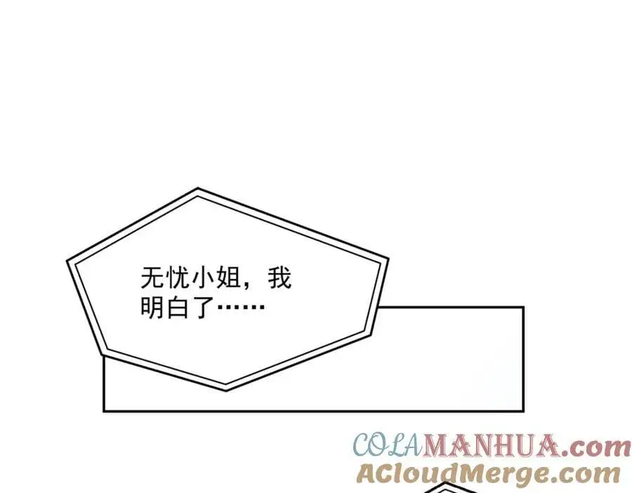 第454话 内奸竟然是你？！100