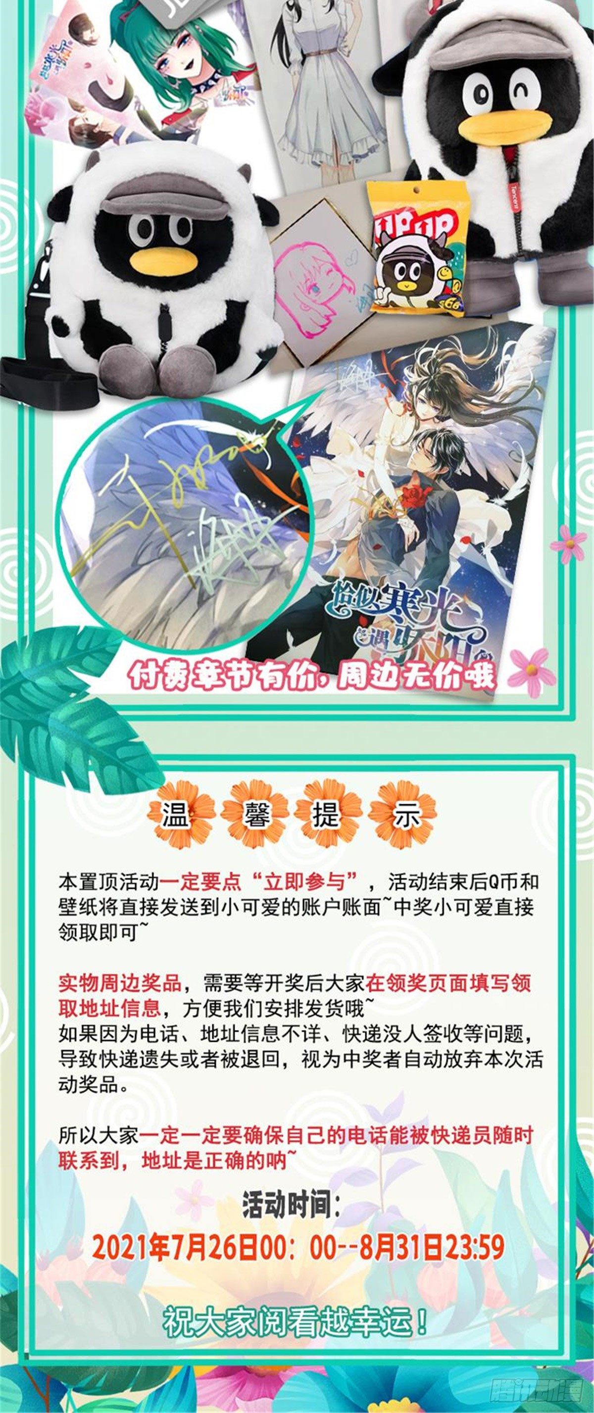 第195话 妈妈很好41