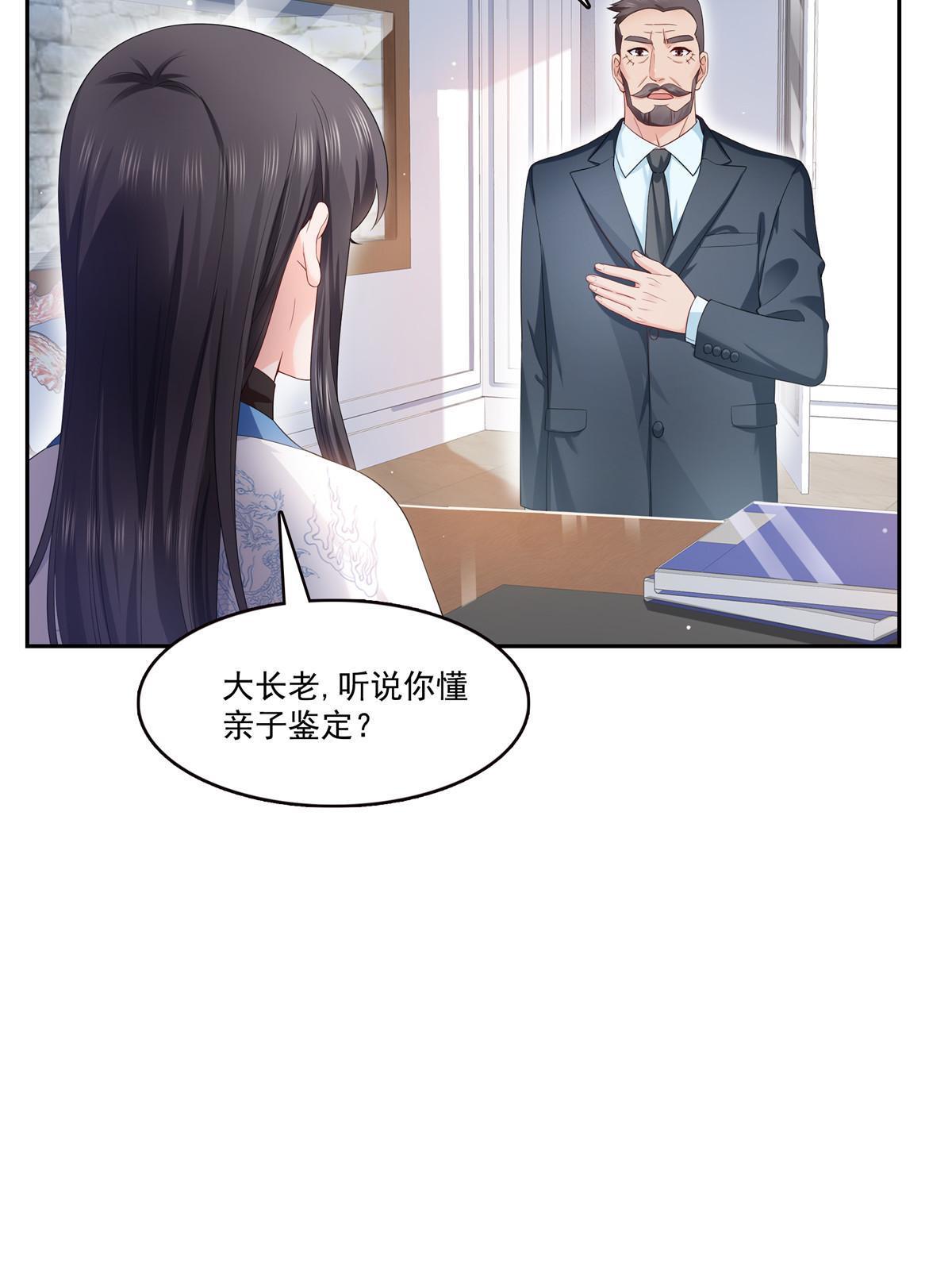 第336话 亲子鉴定37