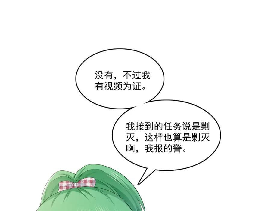 第416话 两段回忆3