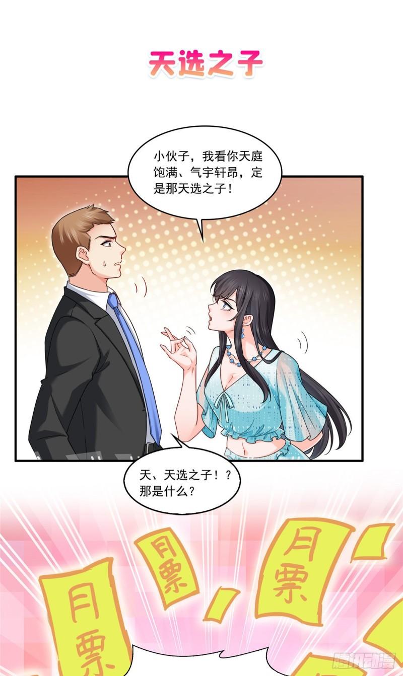 第一百零三话 神秘援声31
