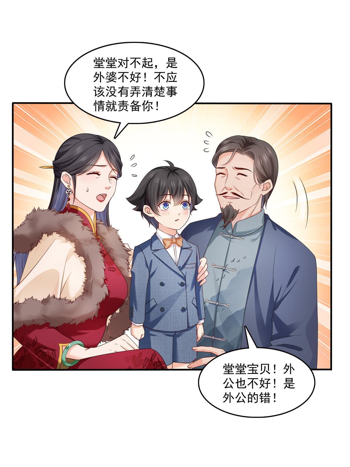 第351话 再叫一声哥哥10