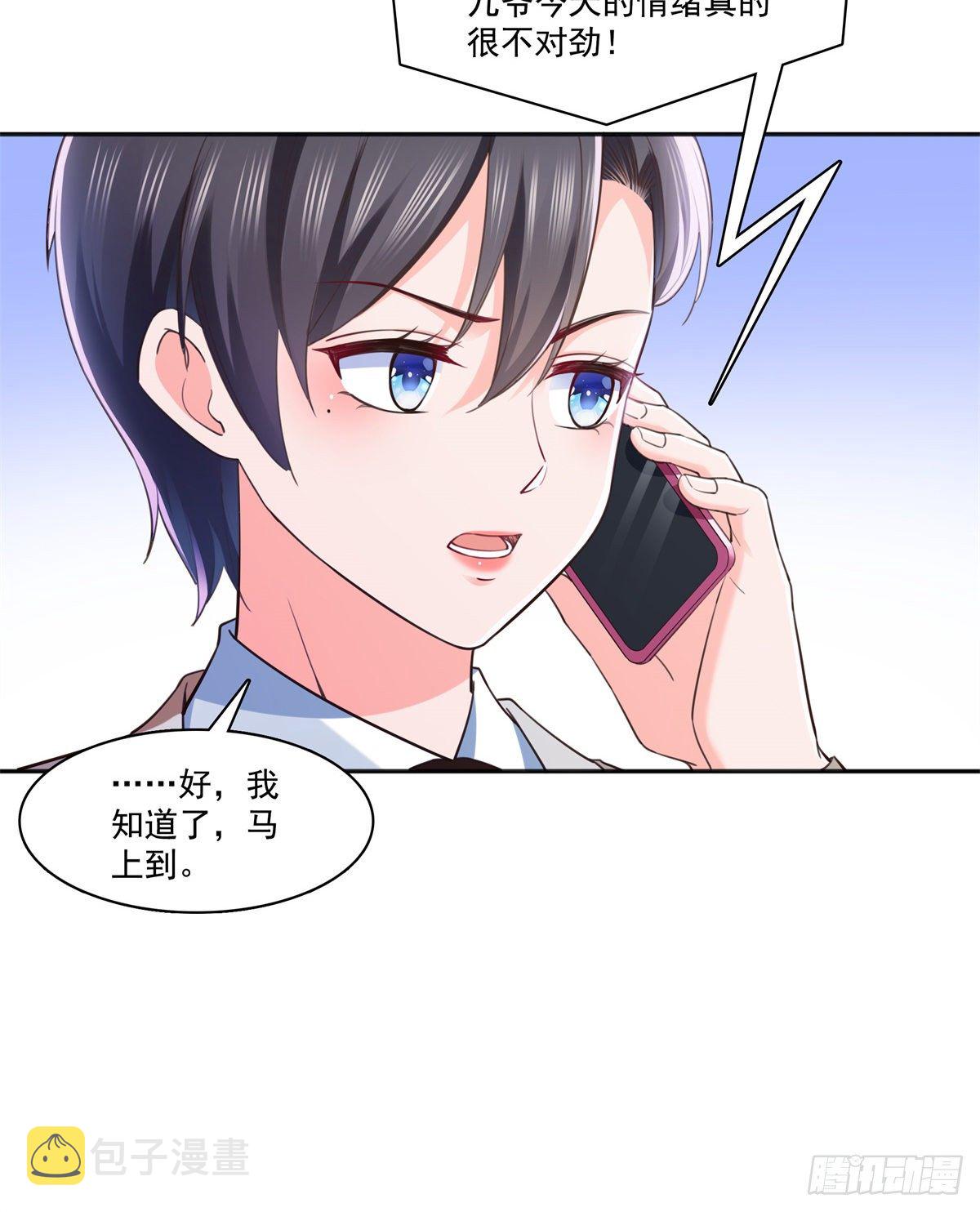 第237话 当然是男朋友重要20