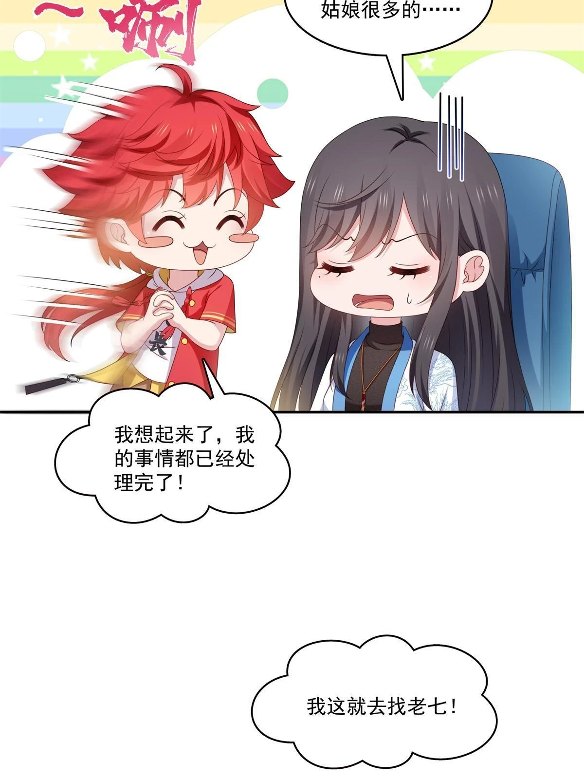 第368话 终于回来了8