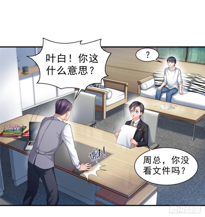 第七十五话 尊严5