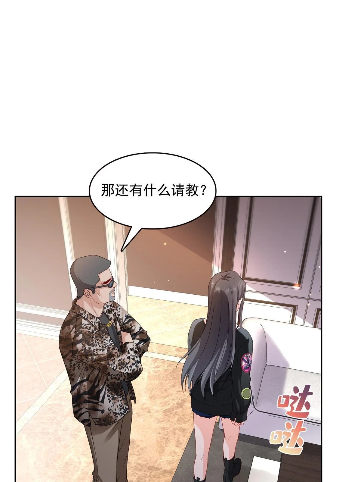 第369话 这就是我的道理35