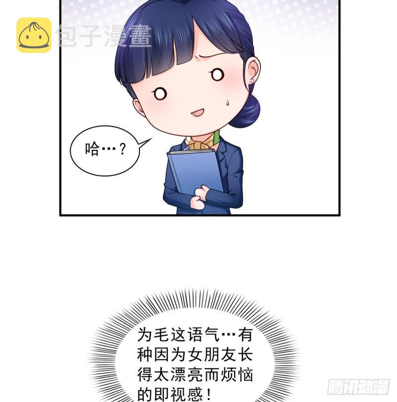 第九十二话 你要多安全？11