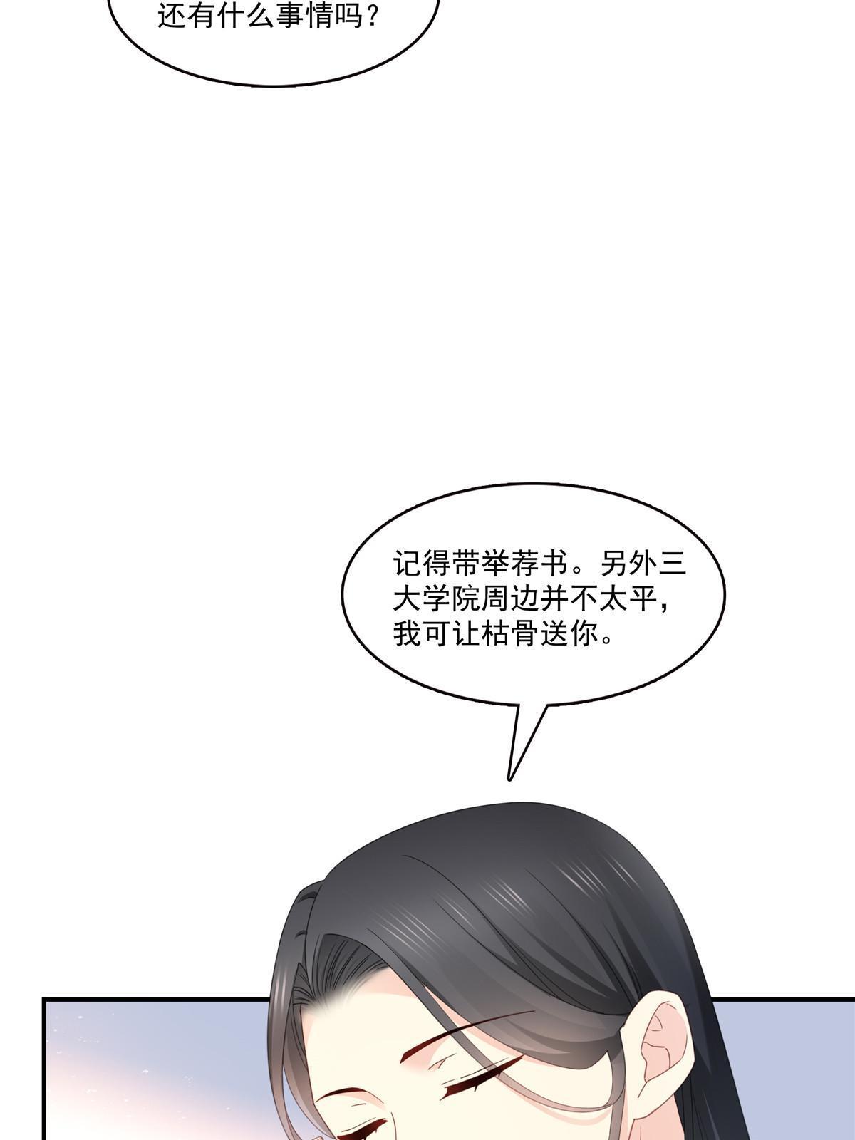 第339话 杀马特绾绾重出江湖37