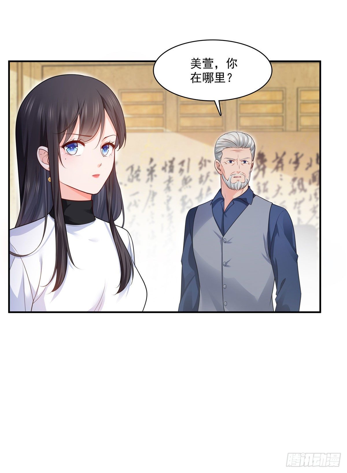 第260话 露出尾巴的一天6