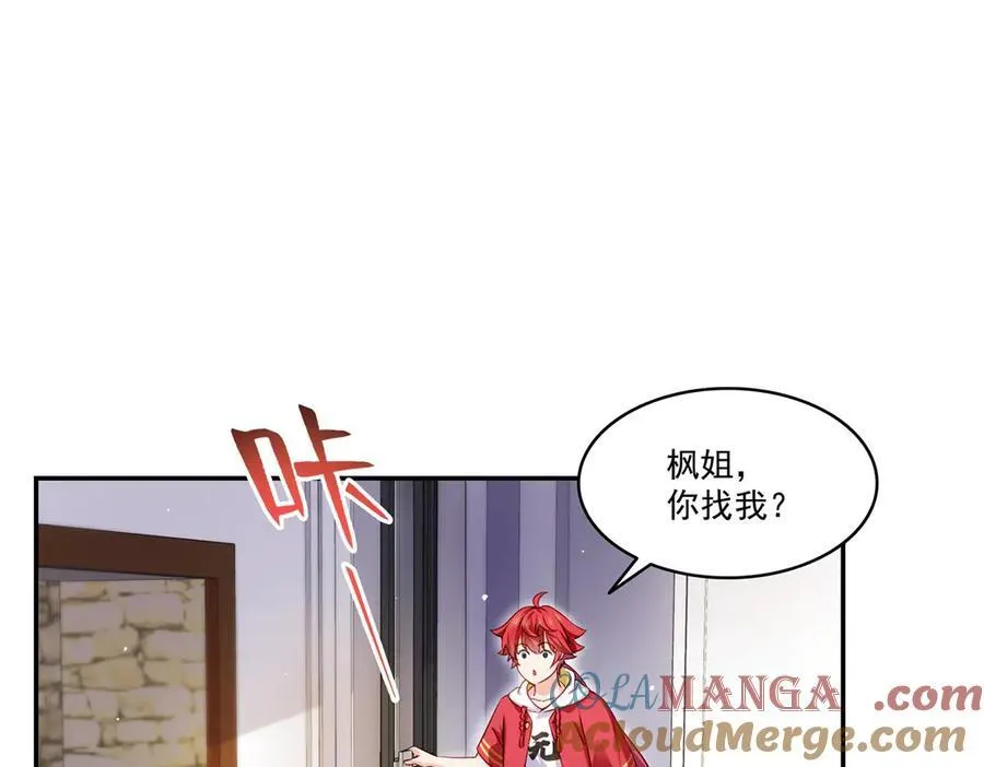 第488话 司夜寒居然亲自下厨84
