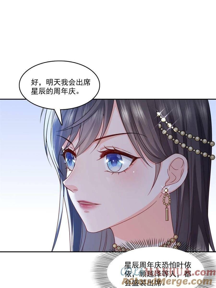 第384话 周年庆开始18