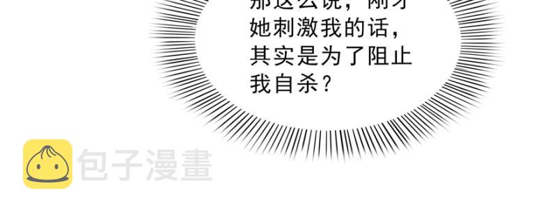 第三十八话 什么情况？109