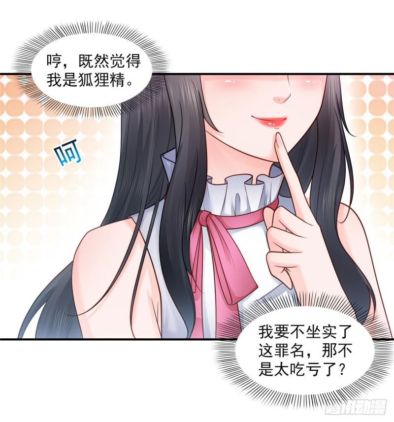 第五十三话 扑倒大魔头32