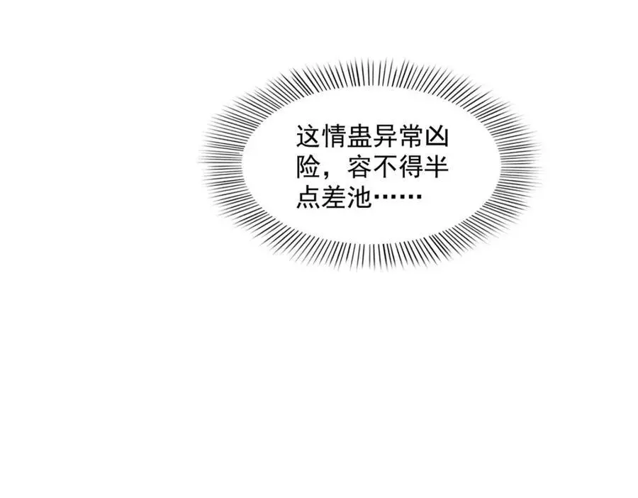 第449话 可以服用解药了吗30